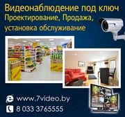 Проектирование,  продажа и установка систем видеонаблюдения.